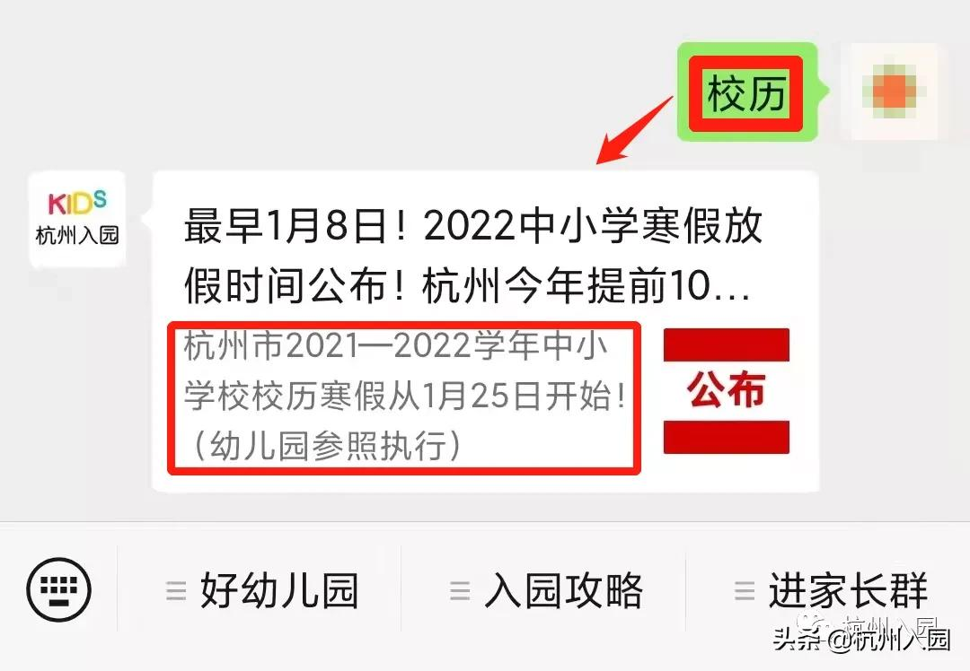 超齐全！杭州8区优质双语幼儿园、托班盘点！家长们不要错过！上