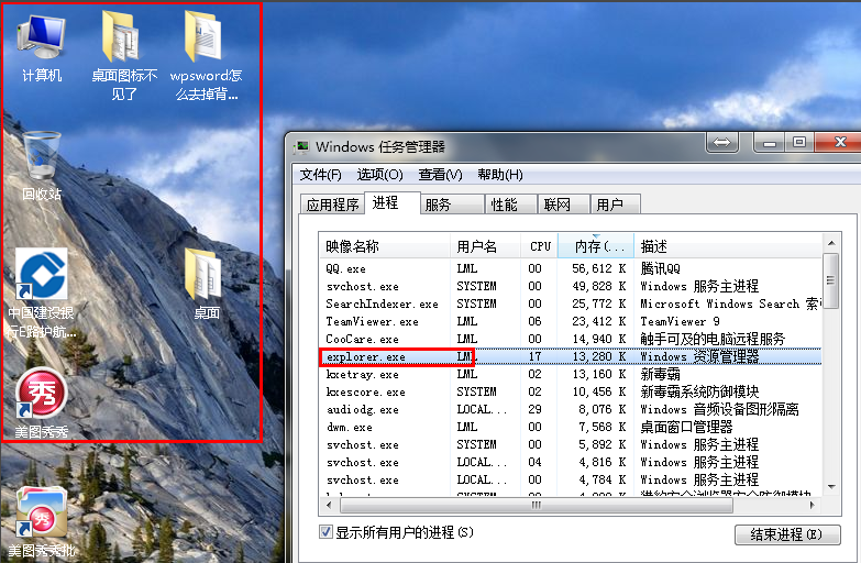 win7桌面没图标怎么办（win7系统电脑图标没有了怎么解决）(5)