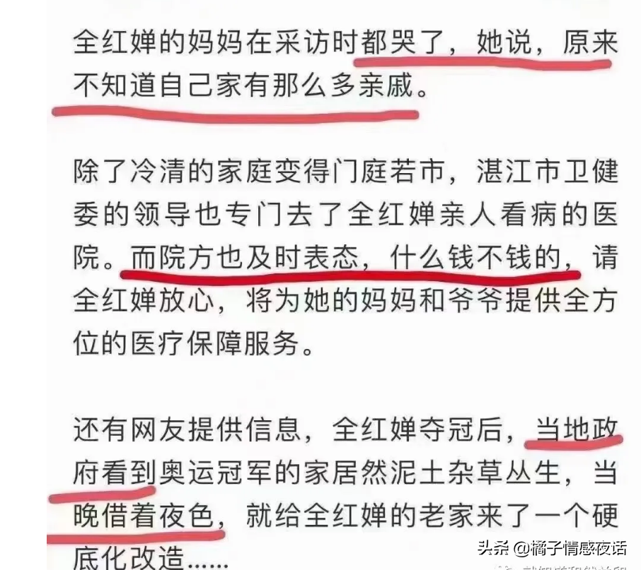 全红婵现在才14岁(14岁全红蝉爆红，家门口被网红围堵骚扰，终于，官媒发声了)