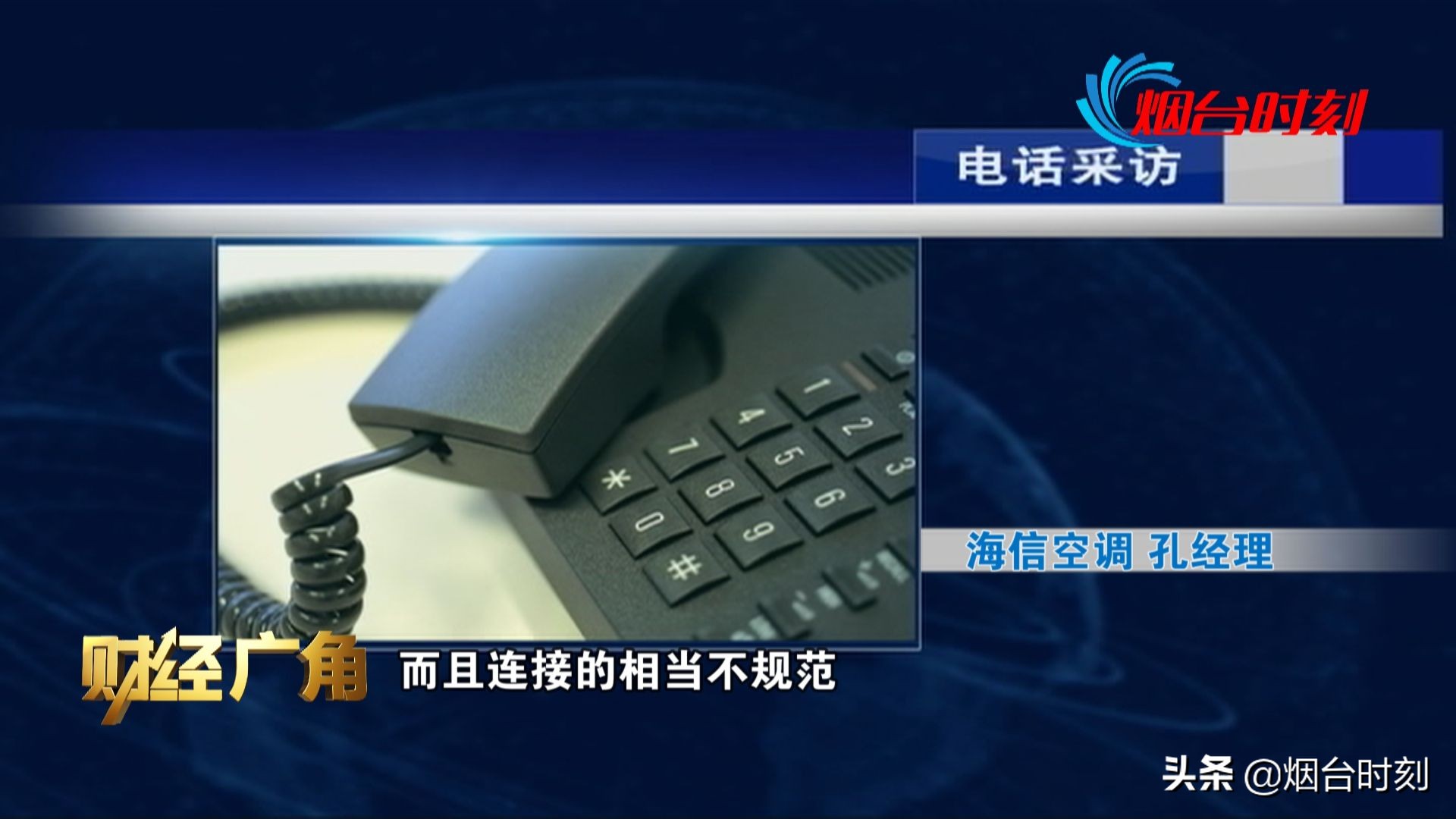 火灾事故认定书“气”和“器”的一字之差 消费者和厂家仍为赔偿问题各执一词