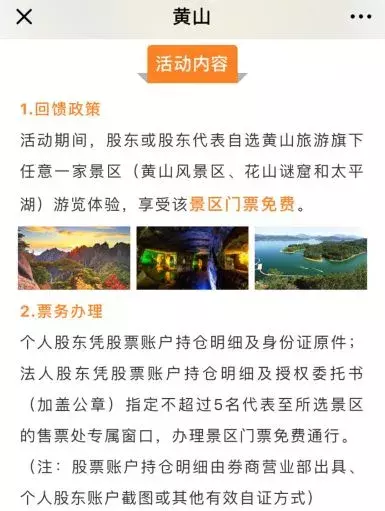 双十一福利到啦！免费黄山旅游走起！