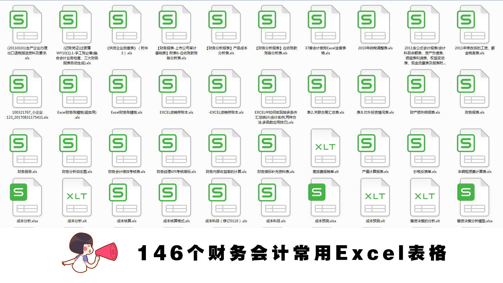 财务做账必备的会计表格模板，老会计都佩服