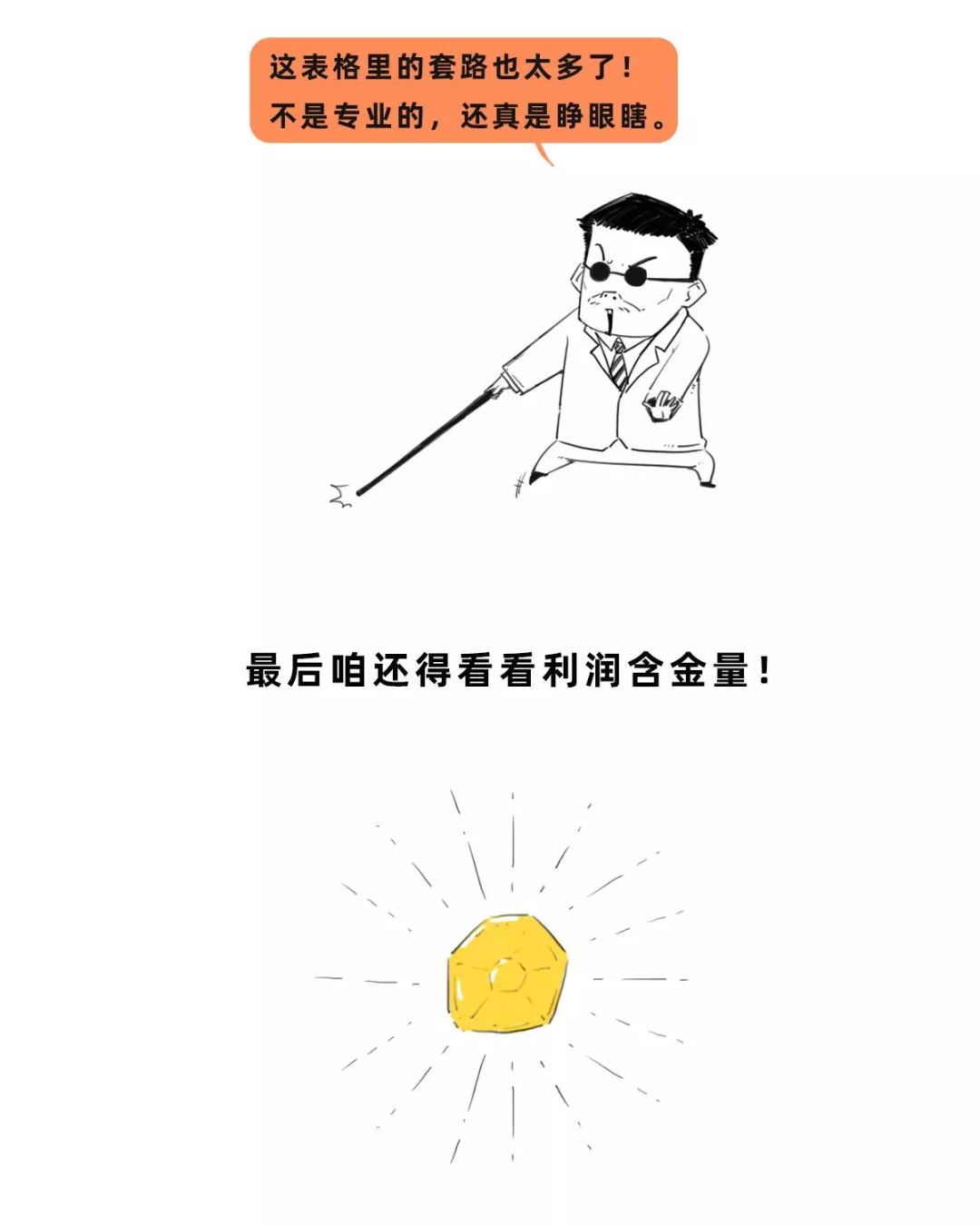 3分钟教你看懂三大财务报表（资产负债表、利润表、现金流量表）