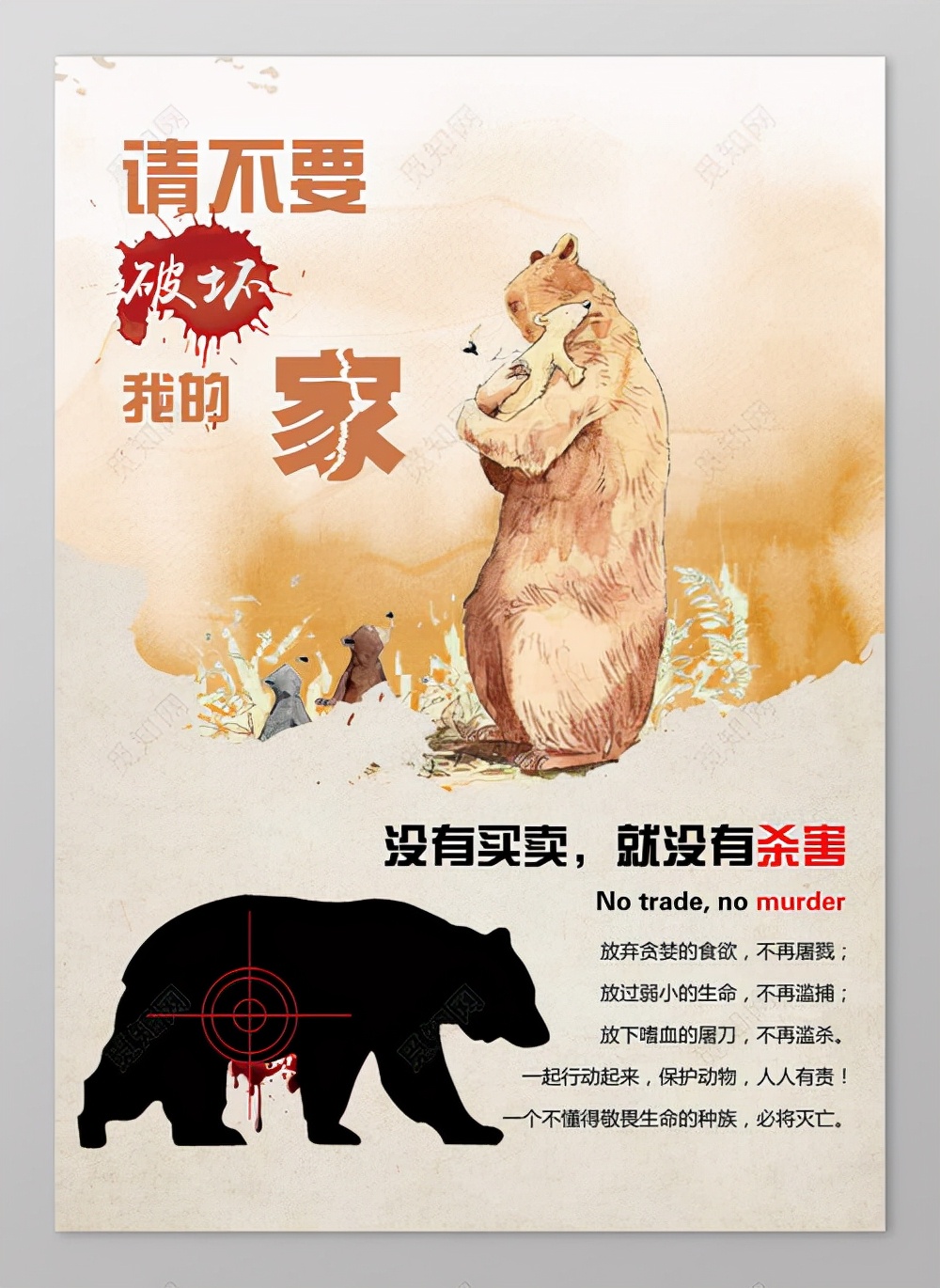 万物皆有灵，请善待我们身边的动物