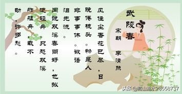 《武陵春》李清照宋词赏析