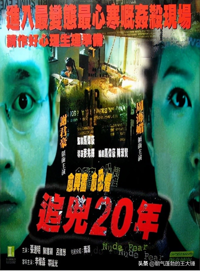 推荐十部早期香港惊悚恐怖电影，你都看过吗？建议收藏