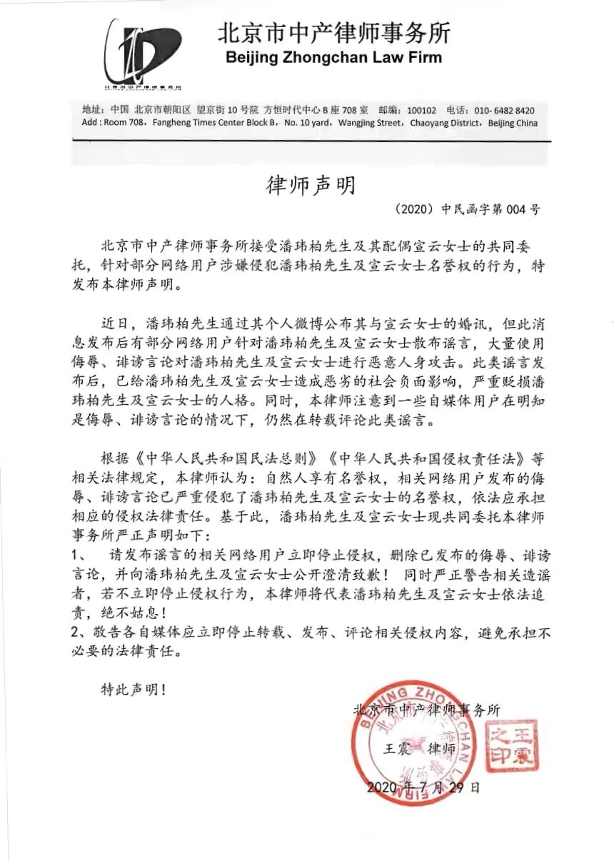 王思聪爆大瓜，潘玮柏发律师函！谈危机公关的正确打开方式