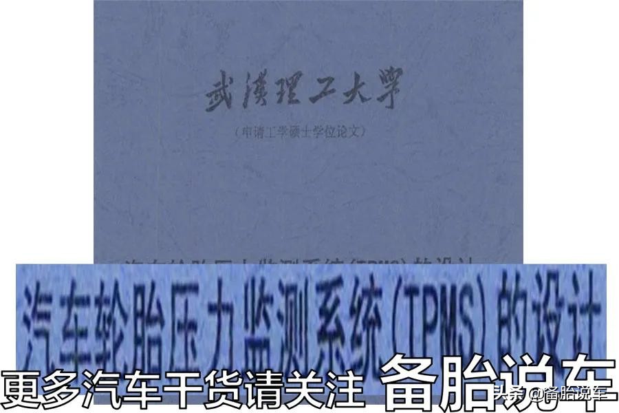 轮胎看上去很瘪，到底是不是胎压没打足？老司机：不能乱补气