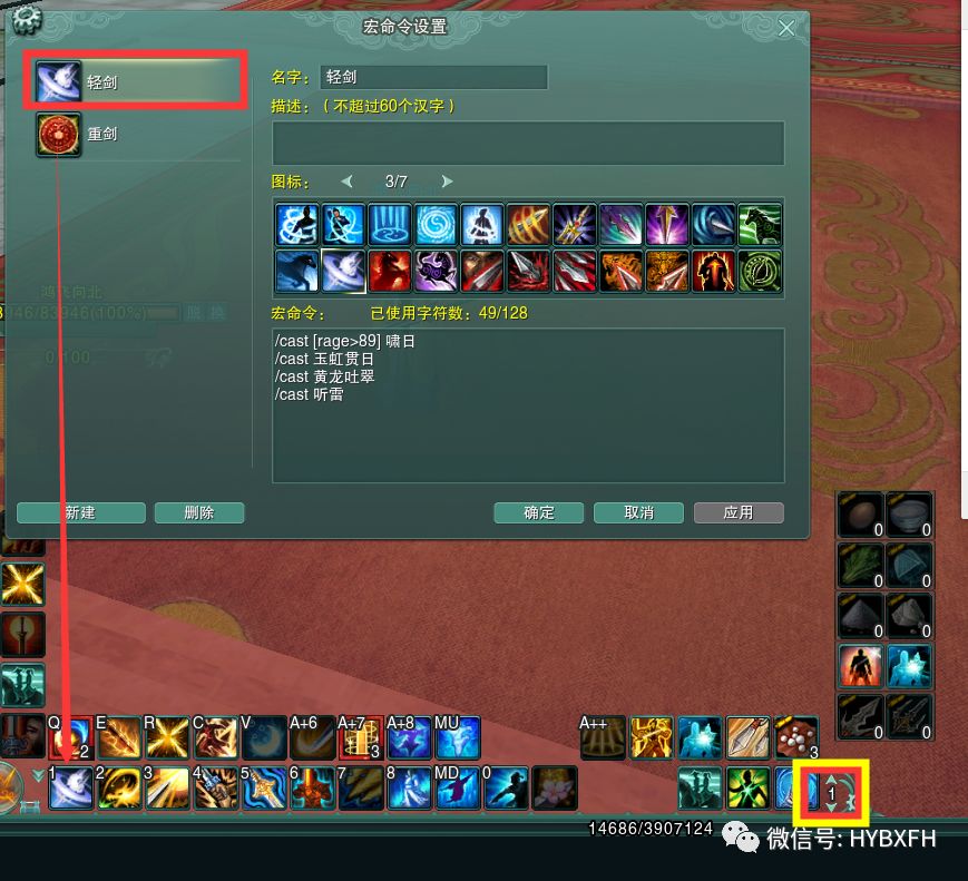 剑网3攻略之PVE玩法（剑网3PVE宏设置方法）
