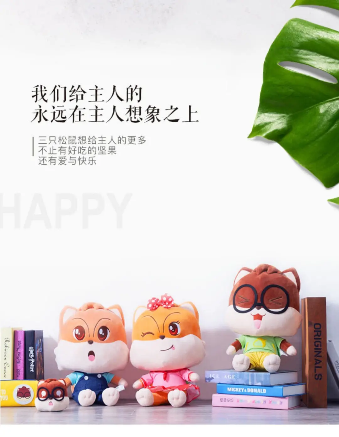 揭秘泡泡玛特、三只松鼠、完美日记背后的运营底层逻辑