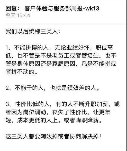 就这样出局对我们很不公平(京东的“不出众，就出局”：社会不公平？你还没有足够见过世面！)