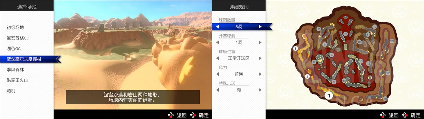 《马力欧高尔夫 超级冲冲冲》评测：尘封的热情是无法寄出的明信片