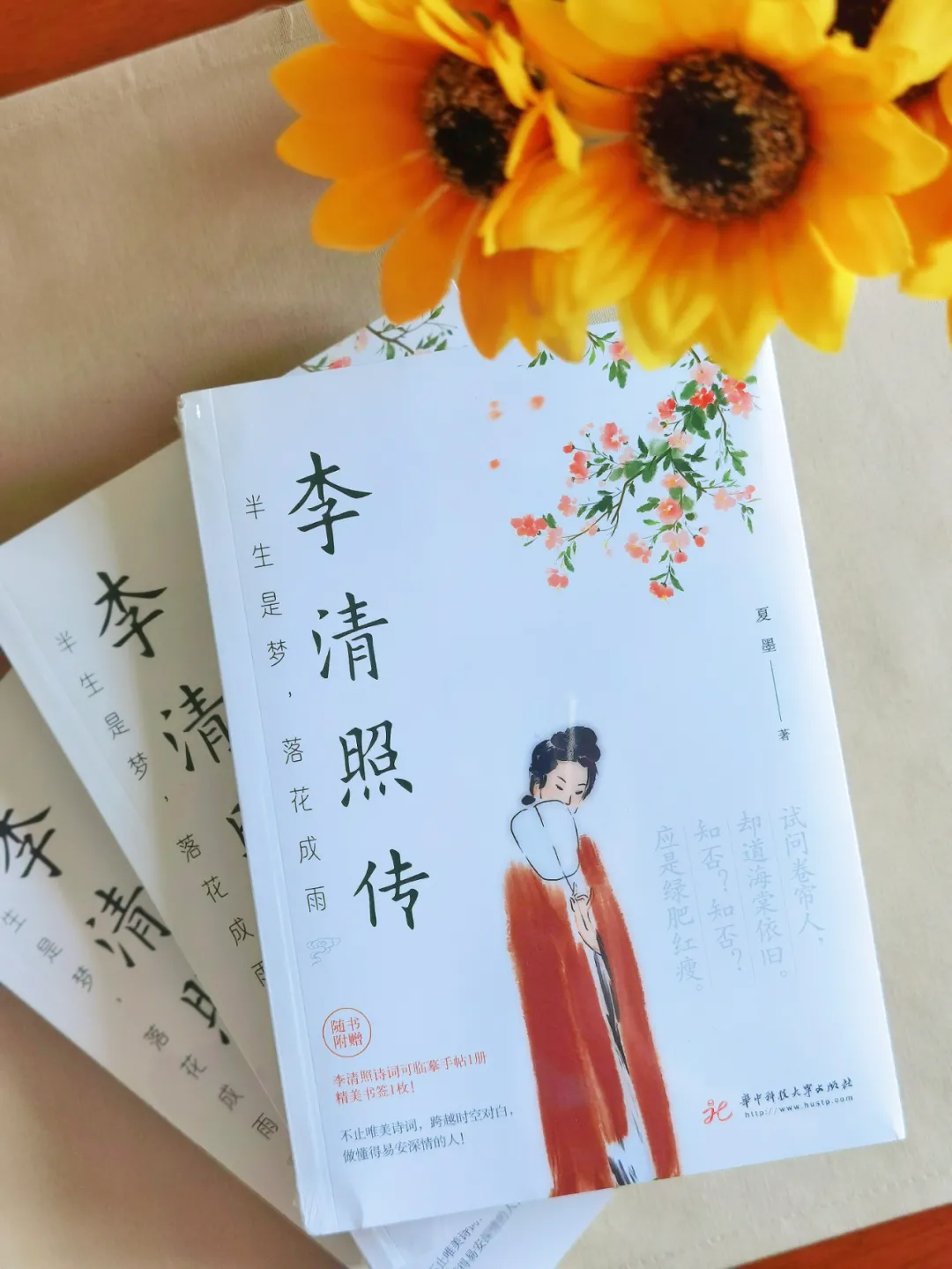 是孤独还是深情?跨越时空的告白,李清照和纳兰容若