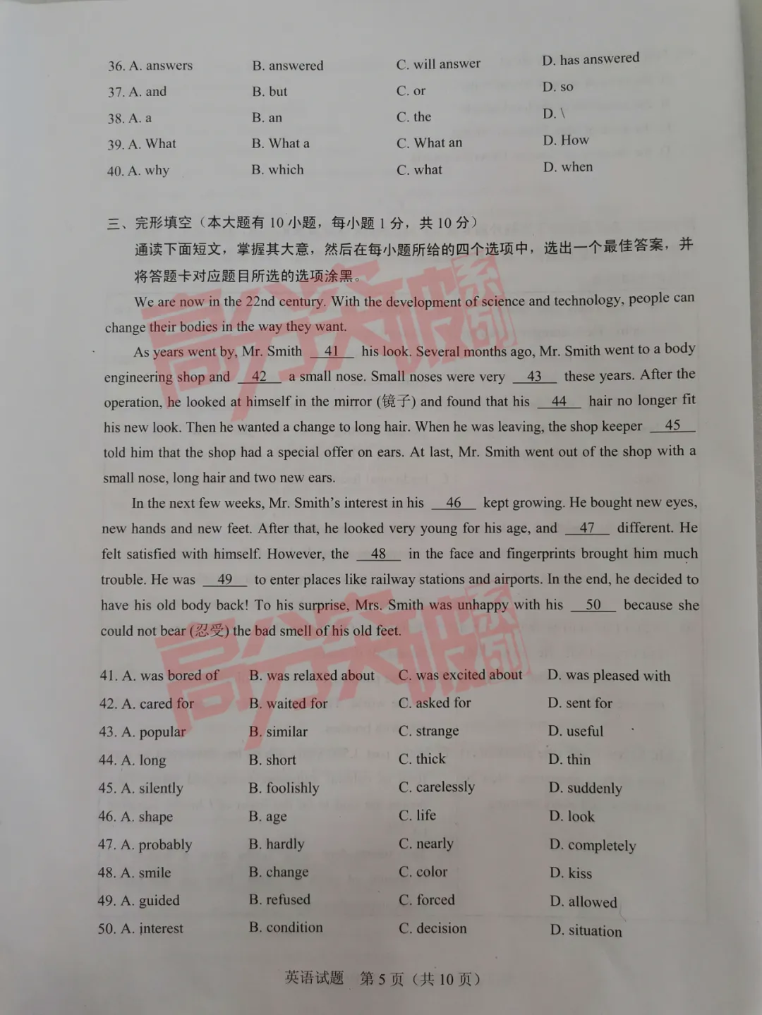 中考英语|风筝节气中国画进考题!突显中华文化(附真题答案)