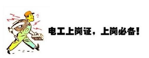 2019高压电工作业在线免费模拟考试系统及模拟题库App判断