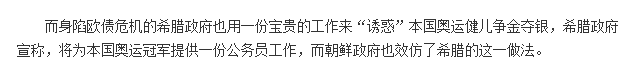 奧運會冠軍有哪些人獎勵了住房（“百萬江景房”與“6噸大米”，原來奧運冠軍的獎勵也有“參差”）