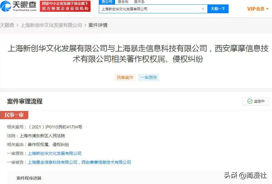 王尼玛恶搞奥特曼事件即将开庭，网友心疼“背锅侠”