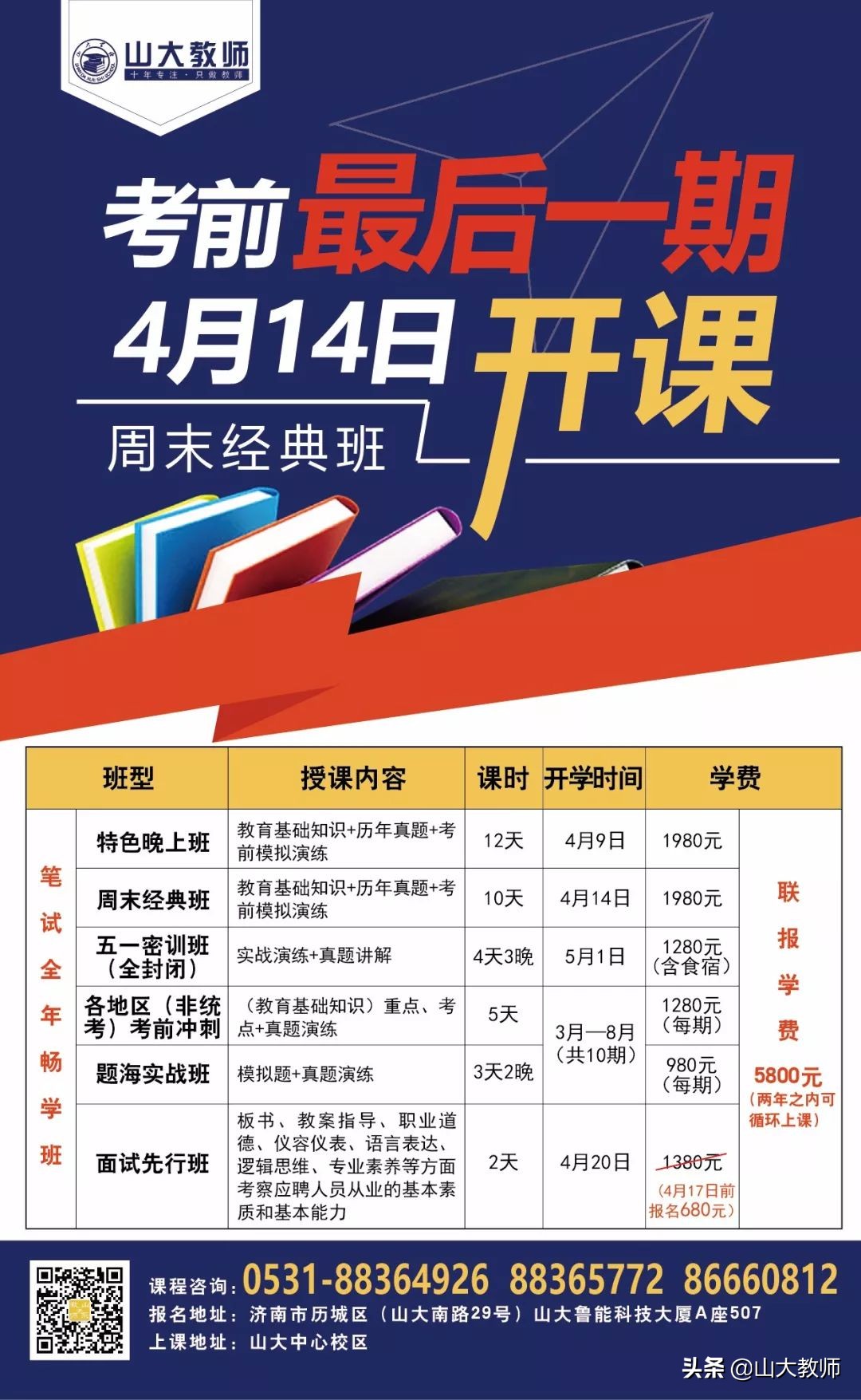 2019年青岛西海岸新区公开招聘非事业编制幼儿教师简章（266人）