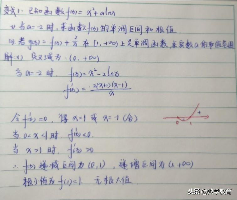 导数部分常用的3个数学思想，解答题侧重于导数的综合应用