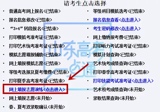 重磅！考试院刚刚发布高考志愿填报表！填报务必小心