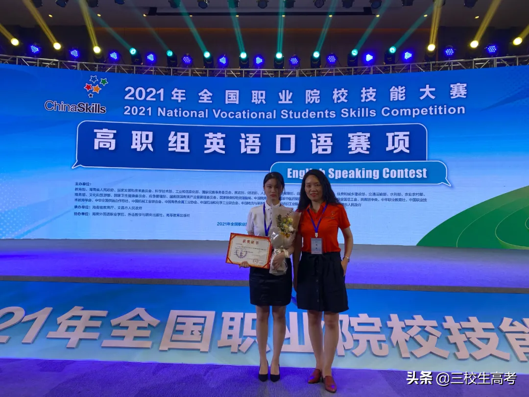 2021全国职业院校技能大赛上海代表队成绩喜报