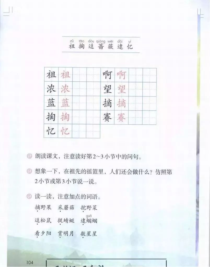 部编版1-6年级下册电子课本已更新！高清版，寒假预习抢先看