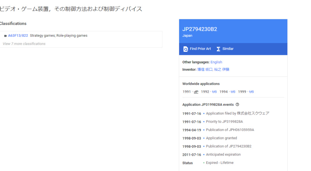 史克威尔竟为了《最终幻想》和日本专利局对簿公堂？ATB战斗系统的申请专利之路-一机游戏