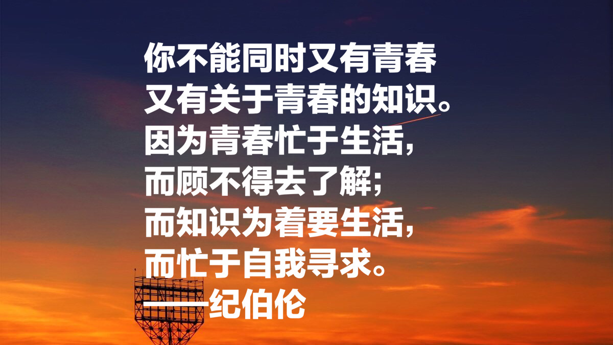 黎巴嫩文坛骄子，纪伯伦这十句名言：我曾七次鄙视自己的灵魂