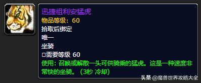 怀旧服祖尔格拉布所有Boss最详尽攻略+极品掉落列表