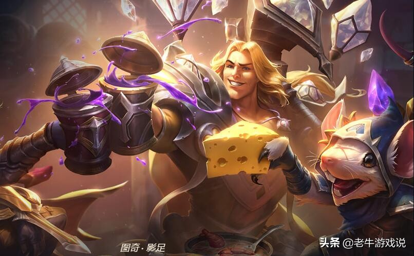 LOL：被严重低估的混伤重装老鼠，上线无人问津，成为高端局T0
