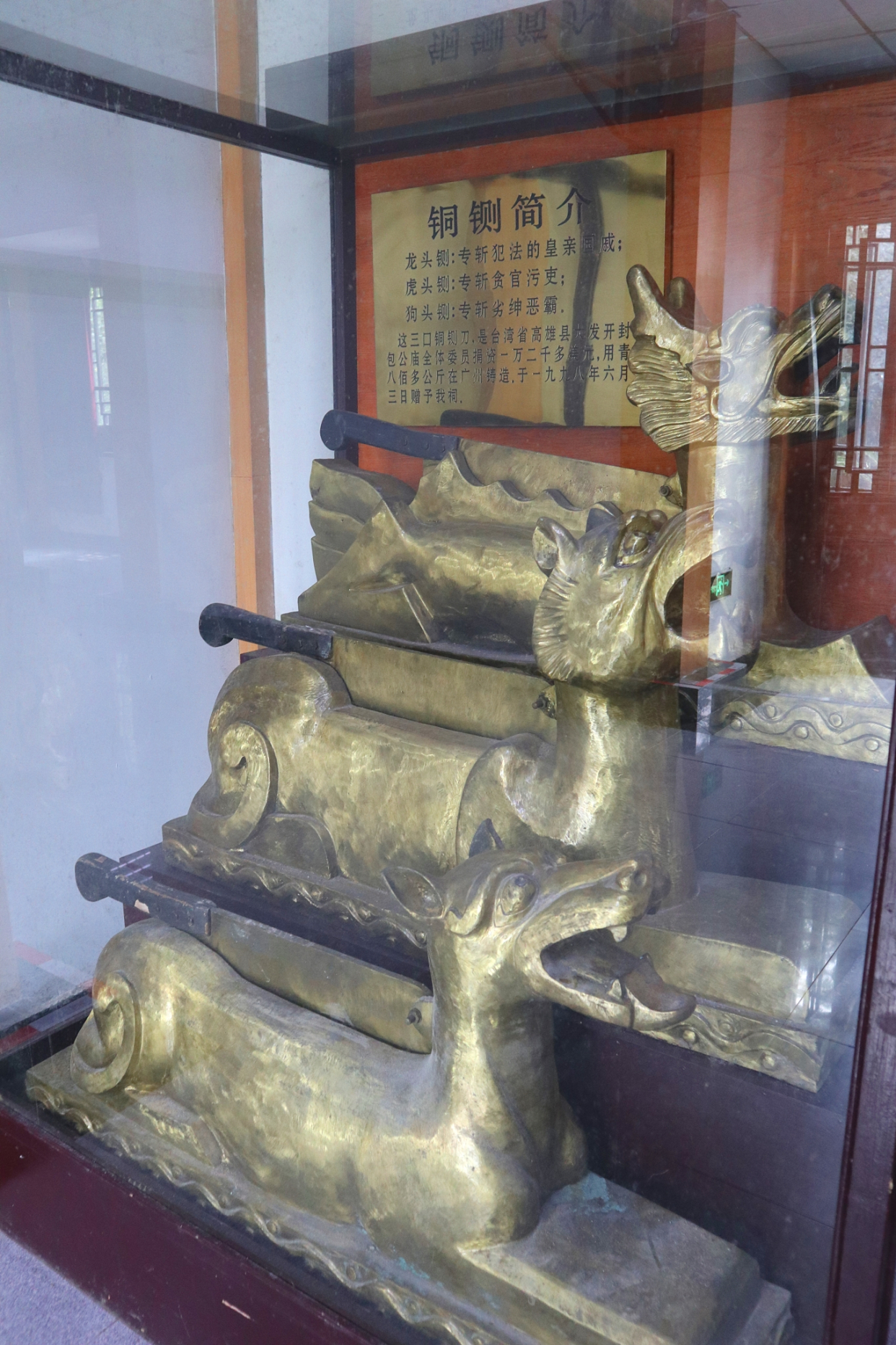 三口铜铡台湾高雄赠予