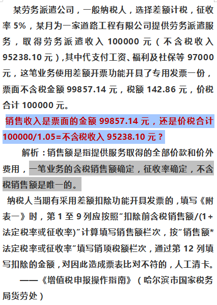 月薪上万老会计：全面分析“劳务派遣”账务，一文讲解！轻松搞定