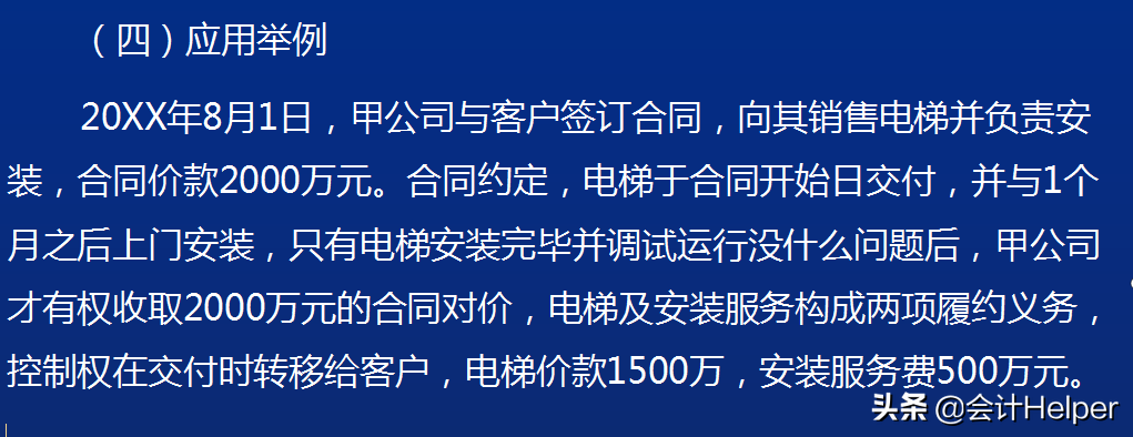 新准则新增会计科目的账务处理案例，附21年最新会计科目表，收藏