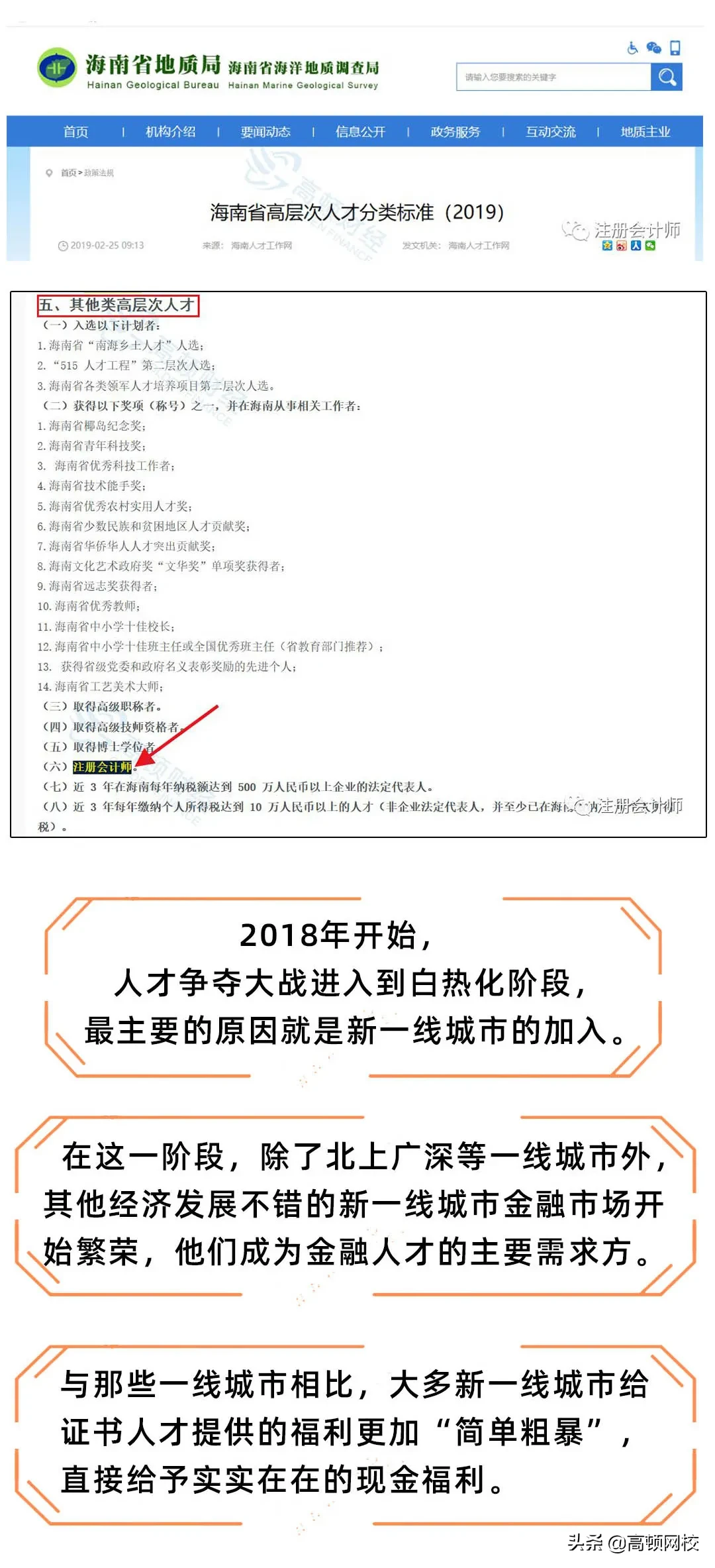 持会计证可以直接领钱！国家又有新消息，光中级证就有1500元