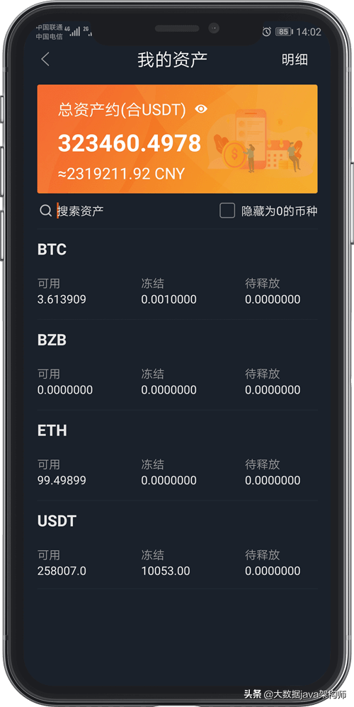 基于Java开发的比特币区块链 | BTC | ETH | 数字货币交易所源码