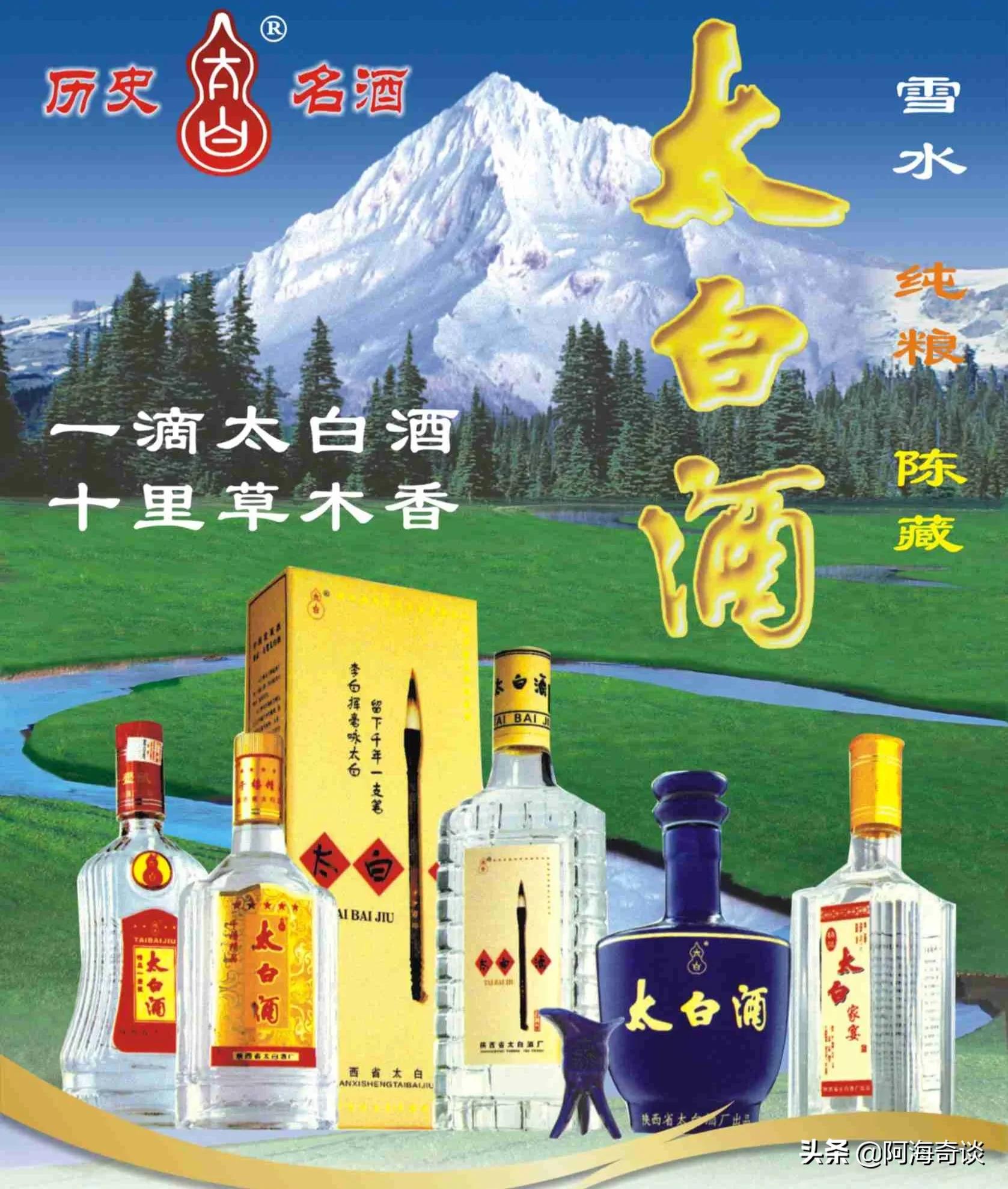 西北各省白酒第一名都是谁？说说西北地区的七款名酒