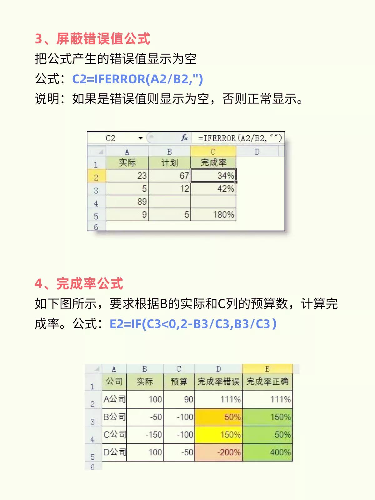 自己做了会计之后，才知道财务函数公式有多实用