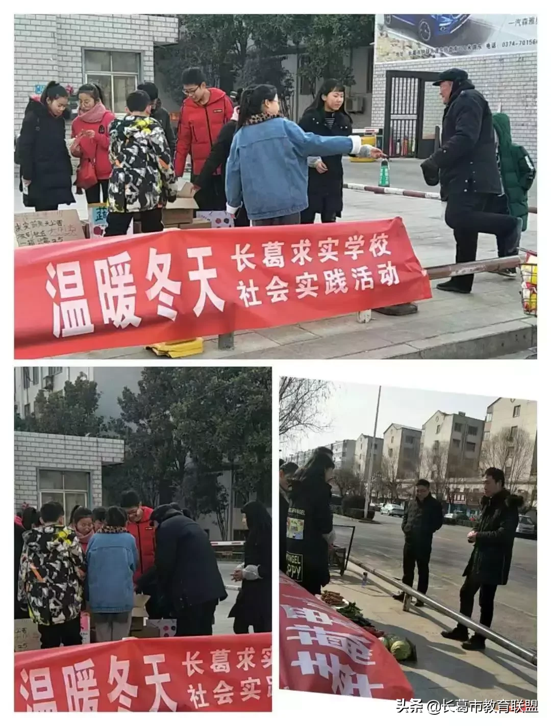 长葛这所学校不简单！学生春节前生活实践了一把