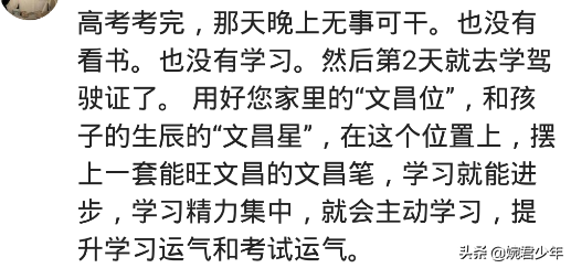高考生考后放纵（高考结束那天你是怎么放纵的）