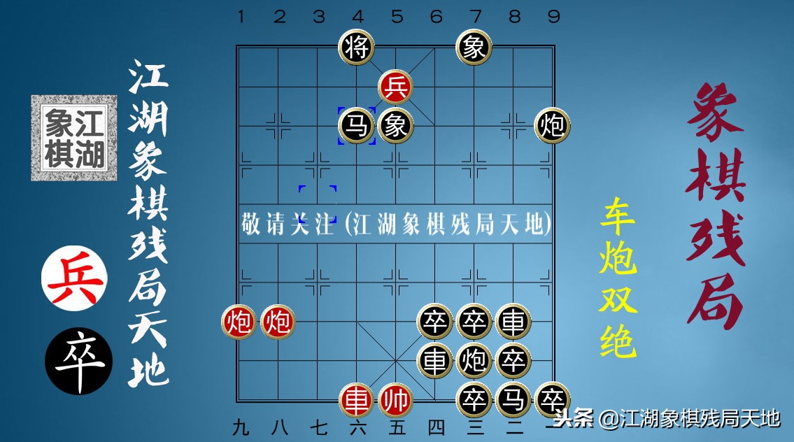 学会了象棋的谚语，就能在实战中以一当十，杀败强敌无对手，精彩