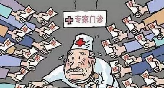 医院挂号，这个专家号那个专家号，又多！又贵！有什么标准？辟谣