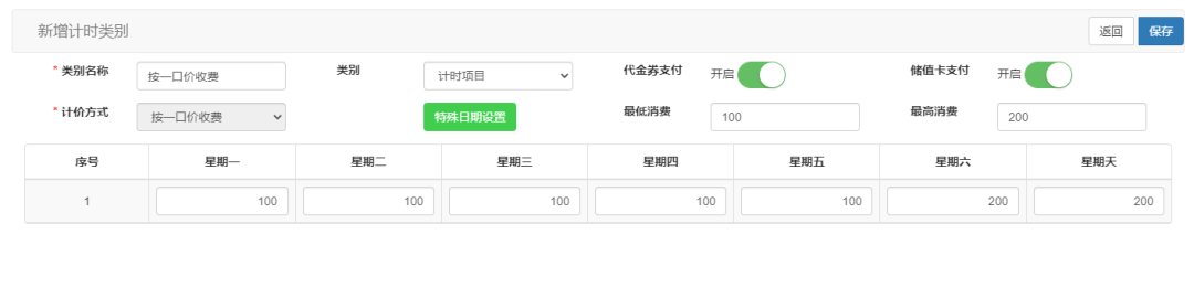 茶楼棋牌室麻将馆用什么收银系统好？