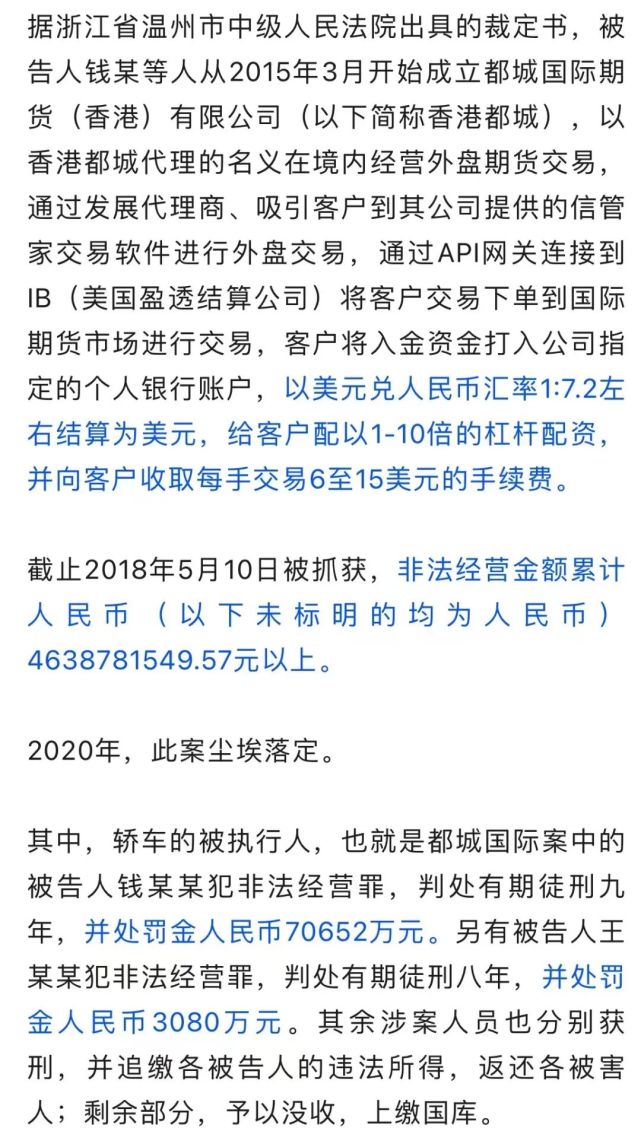 评估价超65万！浙江一辆车1元起拍，主人涉案46亿，被罚7亿多