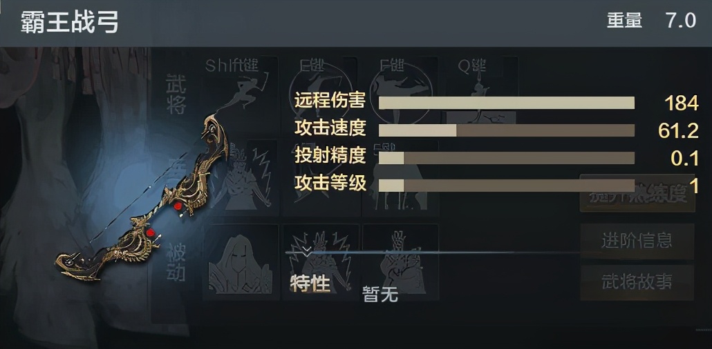 「攻略」从新手入门到资深骨灰：项羽篇