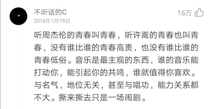 随着非主流时代坠落的巨星，“过气歌手”许嵩凭什么被央视狂赞