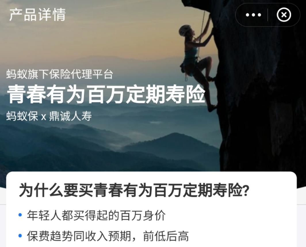 支付宝上的保险能买吗？历时数月，我把支付宝保险彻底扒干净了