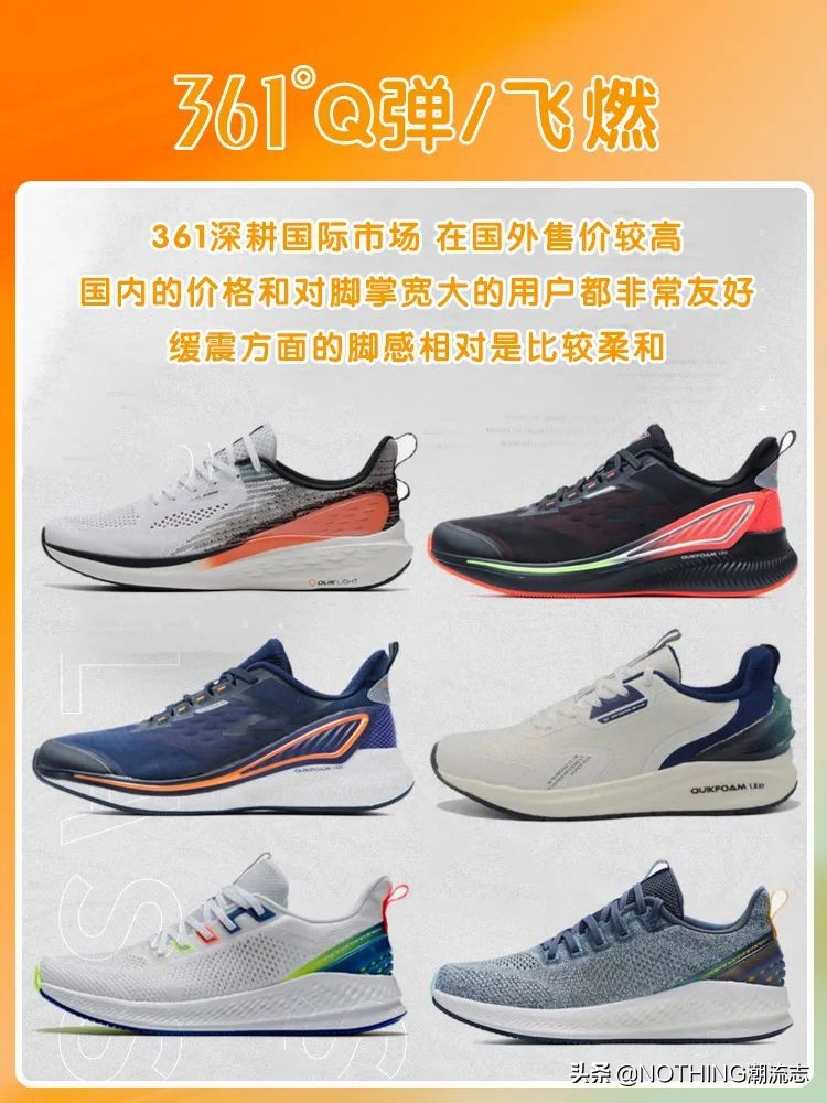 没了Nike和adidas,国产跑鞋买哪家？