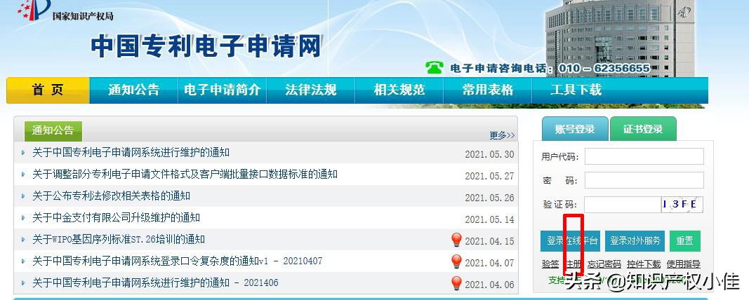 自己如何申请专利，125元就能办理专利登记，让你省去千元代理费