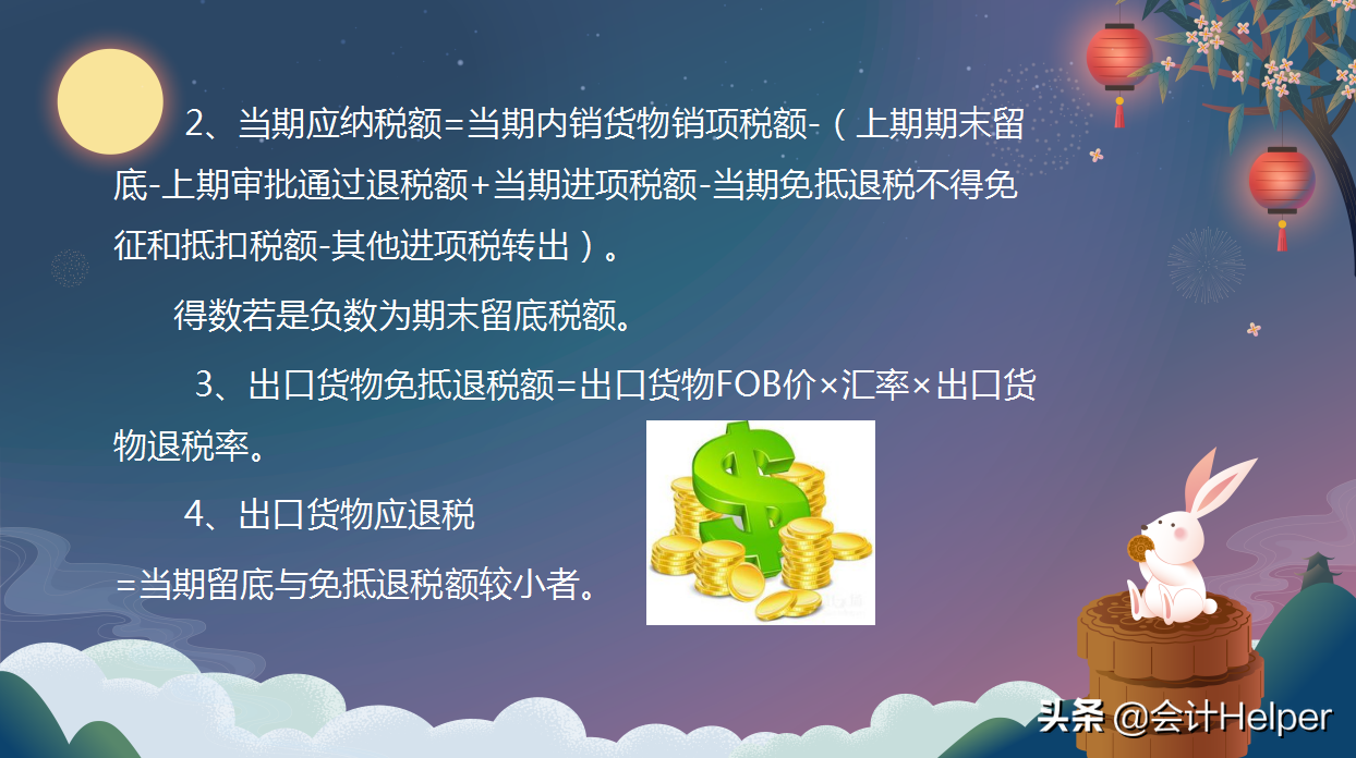 最新超全生产企业出口退税流程，附出口退税管理系统申报教程图解