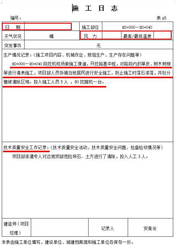 工程验收单格式,工程验收确认单格式